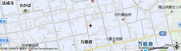 広島県福山市駅家町万能倉410周辺の地図