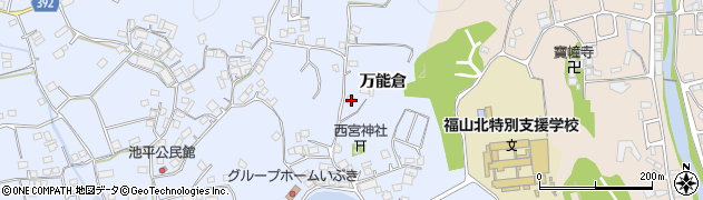 広島県福山市駅家町万能倉1632周辺の地図