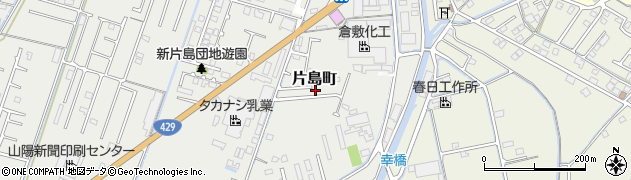 岡山県倉敷市片島町111周辺の地図