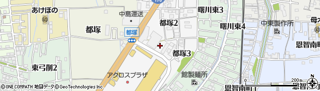 大阪府八尾市都塚周辺の地図