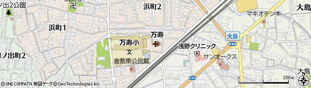 倉敷市立万寿小学校　亀の子クラブ周辺の地図