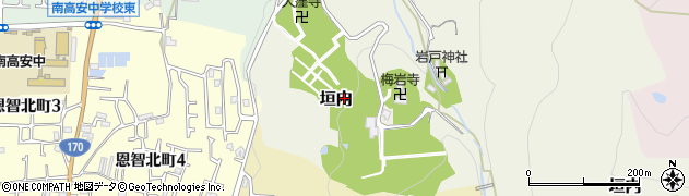 大阪府八尾市垣内周辺の地図
