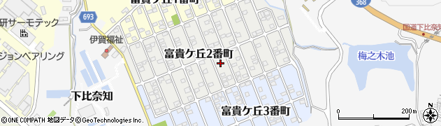三重県名張市富貴ケ丘２番町周辺の地図
