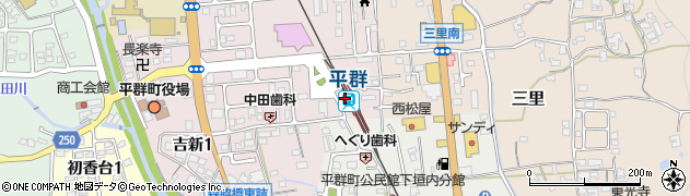 平群駅周辺の地図