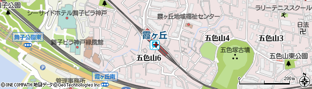 霞ケ丘駅周辺の地図