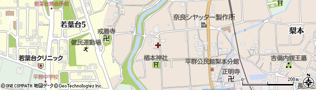 奈良県平群町（生駒郡）梨本周辺の地図