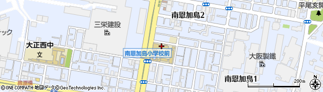 大阪市立南恩加島小学校周辺の地図