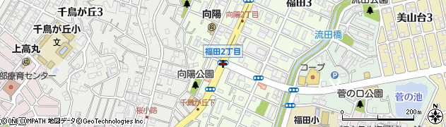 福田２周辺の地図