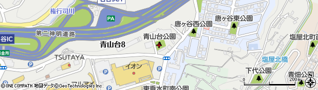 青山台公園周辺の地図