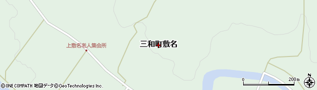 広島県三次市三和町敷名周辺の地図