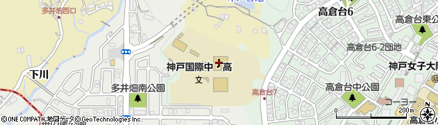 神戸国際高等学校周辺の地図