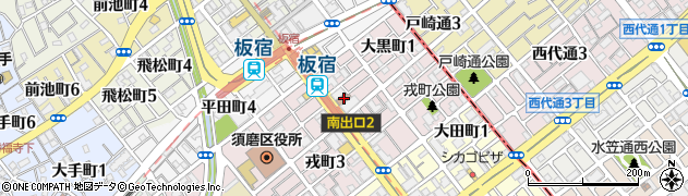 神戸板宿郵便局周辺の地図