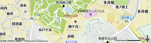 兵庫県神戸市須磨区多井畑（柳ケ谷）周辺の地図