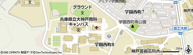 兵庫県立大学　神戸学園都市キャンパス学術情報課周辺の地図