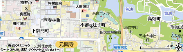 奈良県奈良市不審ヶ辻子町周辺の地図