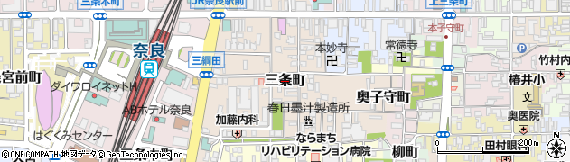 奈良県奈良市三条町周辺の地図