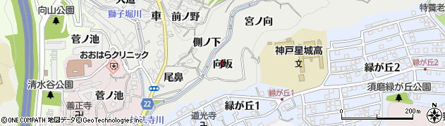兵庫県神戸市須磨区車（向坂）周辺の地図