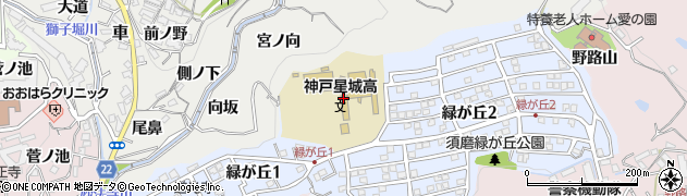 神戸星城高等学校周辺の地図