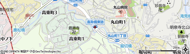 鷹取橋東詰周辺の地図