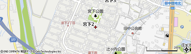 兵庫県神戸市西区宮下周辺の地図