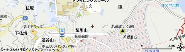 兵庫県神戸市須磨区車西梨川山周辺の地図