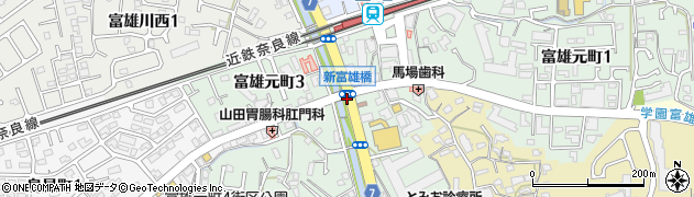 新富雄橋周辺の地図
