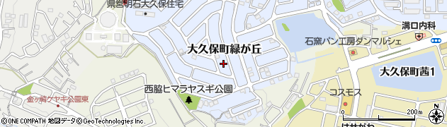 兵庫県明石市大久保町緑が丘18周辺の地図