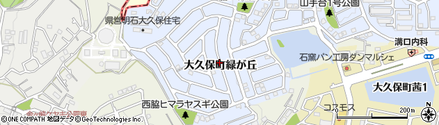 兵庫県明石市大久保町緑が丘周辺の地図