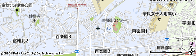 奈良県奈良市百楽園周辺の地図