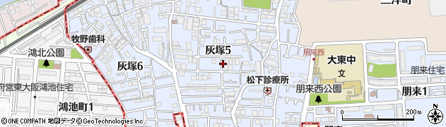 大阪府大東市灰塚5丁目周辺の地図