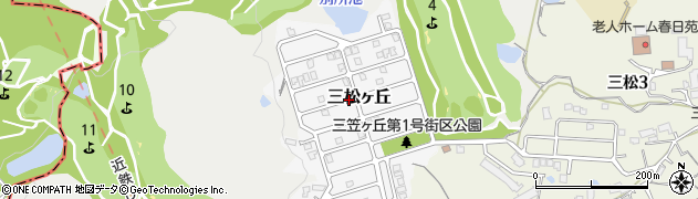 奈良県奈良市三松ヶ丘周辺の地図
