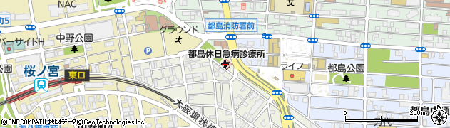 大阪市救急医療事業団都島休日急病診療所周辺の地図