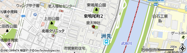 東鳴尾皇太神社周辺の地図