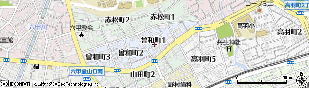 兵庫県神戸市灘区曾和町1丁目周辺の地図