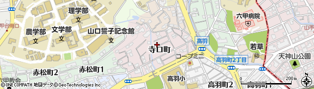 兵庫県神戸市灘区寺口町周辺の地図