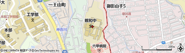 親和中学校周辺の地図