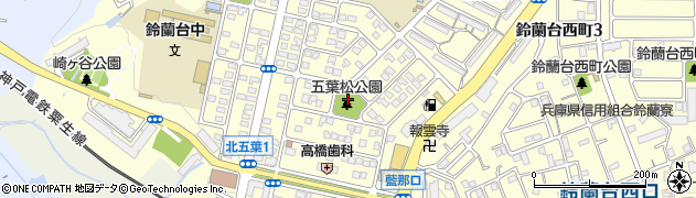 五葉松公園周辺の地図