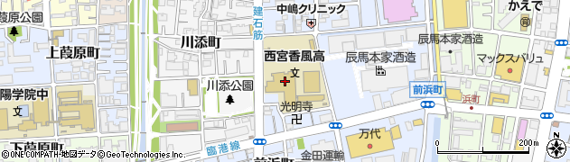 兵庫県立西宮香風高等学校周辺の地図