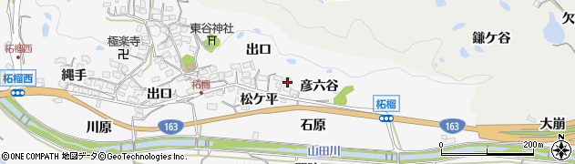 京都府精華町（相楽郡）柘榴（彦六谷）周辺の地図