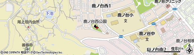 鹿ノ台西公園周辺の地図
