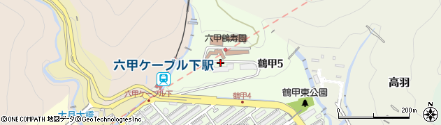 六甲鶴寿園診療所周辺の地図