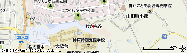 兵庫県神戸市北区山田町下谷上（けかち谷）周辺の地図