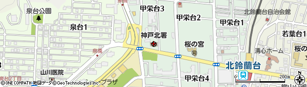 神戸北警察署周辺の地図