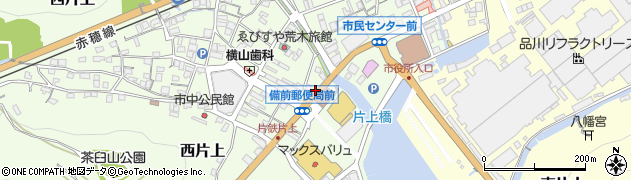 岡山県備前市西片上1288周辺の地図