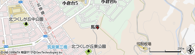 兵庫県神戸市北区山田町下谷上（馬背）周辺の地図