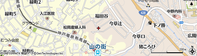 兵庫県神戸市北区山田町下谷上（今草辻）周辺の地図