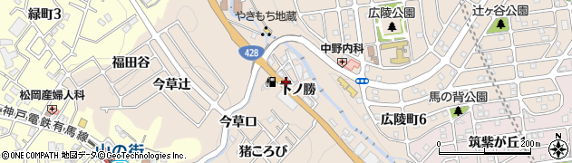 兵庫県神戸市北区山田町下谷上（下ノ勝）周辺の地図