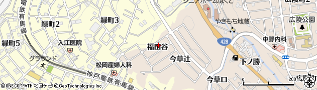 兵庫県神戸市北区山田町下谷上（福田谷）周辺の地図