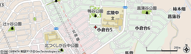 兵庫県神戸市北区小倉台5丁目5-3周辺の地図