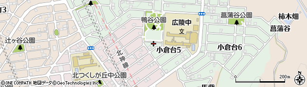 兵庫県神戸市北区小倉台5丁目5-4周辺の地図